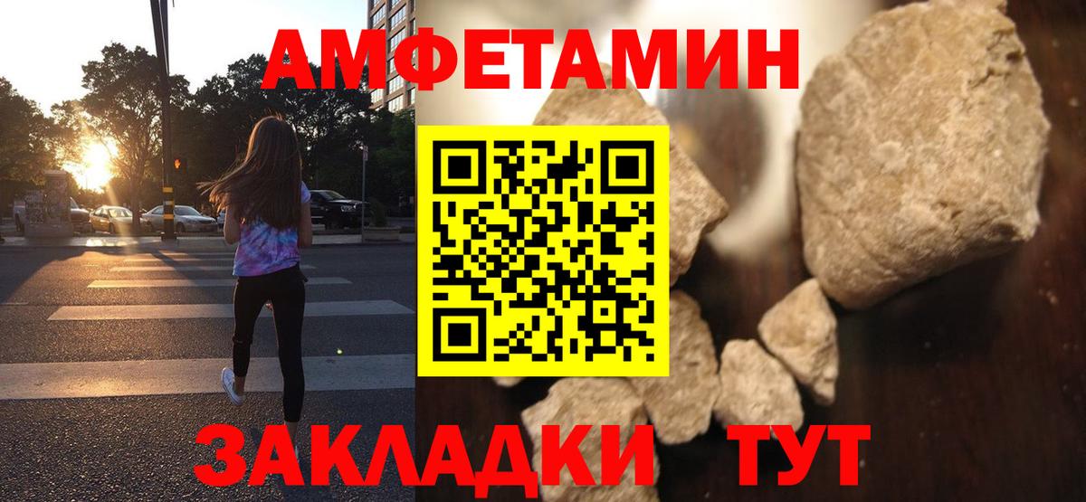 АМФ Розовый Алексеевка