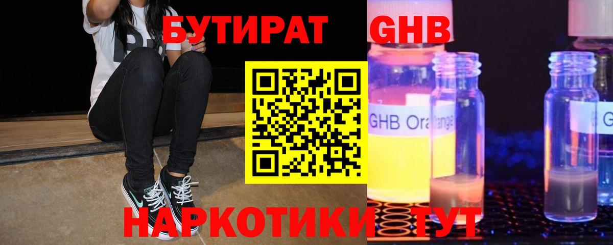 Алексеевка  БУТИРАТ Butirat  Вход с VPN 