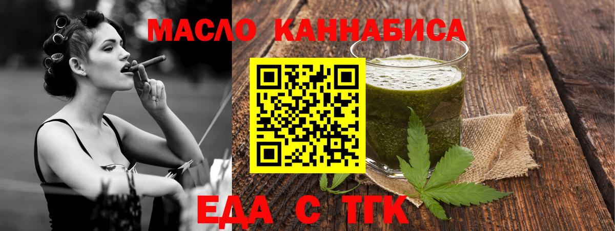 Cannafood марихуана  Вход с VPN  Алексеевка 