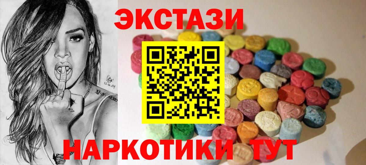 Ecstasy  Вход с VPN  ЭКСТАЗИ Дубай  Алексеевка  ЭКСТАЗИ DUBAI 