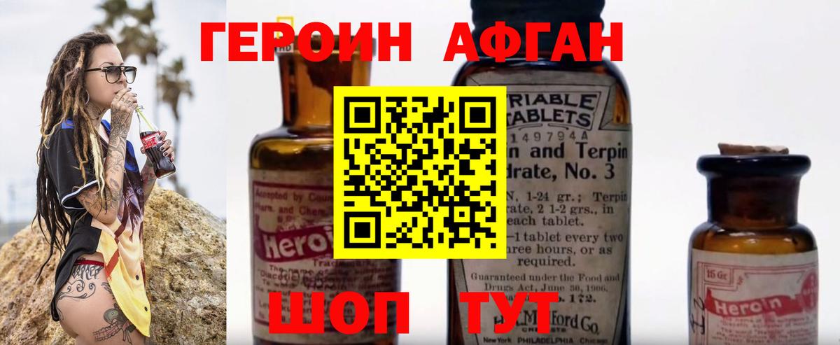 ГЕРОИН  ГЕРОИН Heroin  Вход с VPN  Алексеевка 