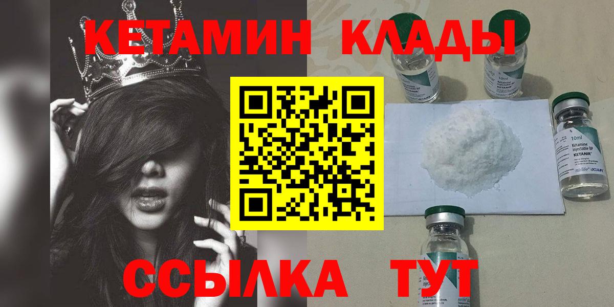 Алексеевка  Кетамин ketamine  КЕТАМИН VHQ  Вход с VPN 