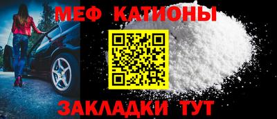 меф Абакан