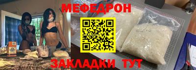 меф Абакан