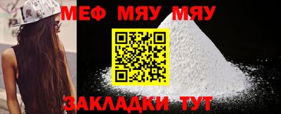 меф Абакан