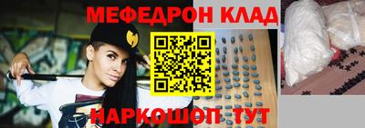 меф Абакан