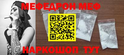 меф Абакан