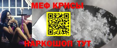 меф Абакан