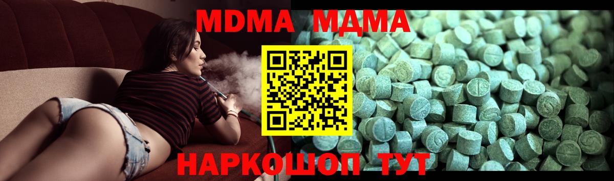 МДМА VHQ  Вход с VPN  Алексеевка  МДМА молли 