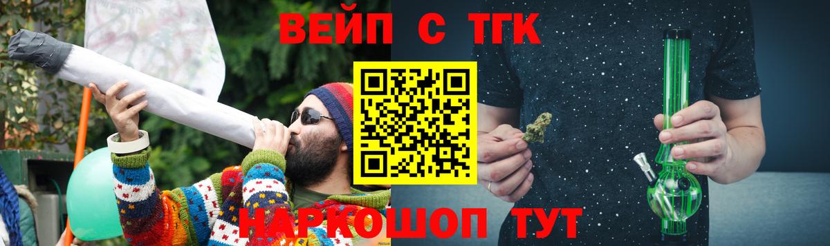Алексеевка  Дистиллят ТГК вейп с тгк  Дистиллят ТГК жижа  Вход с VPN 
